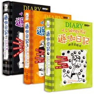 遜咖日記 絕版精裝套書組8~10集︰最後機會