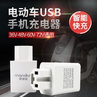 Electric Car Mobile Phone Charger 36v48V60V 72V Battery Car USB Converter Head Mobile Phone Chargerkuujyj