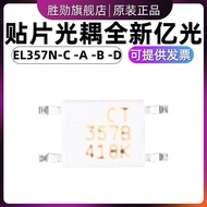 EL357N Patch Optocoupler Brand New Everlight Original EL357N-C-A-B-D SOP4 EL357