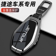 2024 CHERY JETOUR VT9 Key Cover JETOUR VT9 Dedicated x70plus/X70S Mountain Sea L9 Car Bag Buckle She