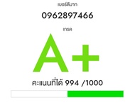 🐲เบอร์มังกร 789🐉 เบอร์หงส์ 289 เบอร์สวย เบอร์มงคล  เบอร์ธุรกิจ เบอร์สวย เบอร์สลับ เบอร์vip