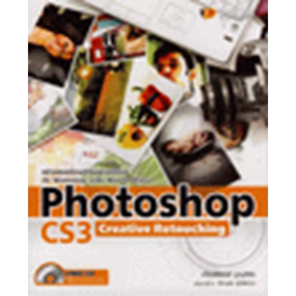 Photoshop CS3 Creative Retouching + CD