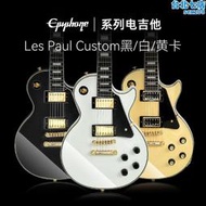 Epiphone黑卡電吉他Les Paul Custom黃白卡Matt孤獨搖滾易普峰