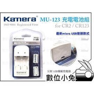 數位小兔【Kamera MU-123 充電3合1套組 】CR2 / CR123 電池 USB線 USB充電器 micro USB Fujifilm mini 8 25 50 90 公司貨 MU123