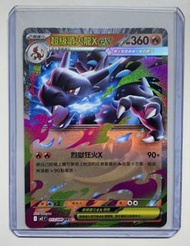 噴火龍 X EX 寶可夢卡片