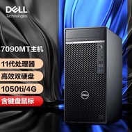 優選戴爾台式嘰（DELL）Optiplex 7090MT繪圖i7設計師遊戲辦公台式電【滿300出貨】