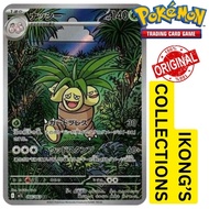 Exeggutor AR 066/063 M1L Mega Brave - Pokemon Card Japanese