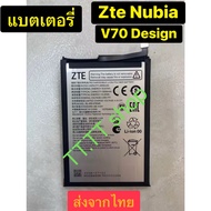 แบตเตอรี่ เเบต ZTE Nubia V70 Design / Z2458 V70D BL-49S-976546 5000mAh ส่งจากไทย