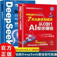 热销中人工智能ai全套书 从0到1AI帮你赚钱 财富密码ai书籍教程创富 Bestselling AI Complete Set of Books: From 0 to 1, AI Helps You