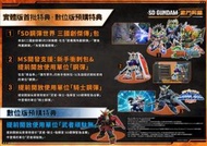 PS4 - PS4 SD Gundam Battle Alliance | SD高達 激鬥同盟 (中文限定版)
