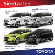 สีแต้มรถ Toyota Sienta 2019 / โตโยต้า เซียนต้า 2019