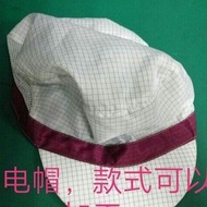 Wei Chuang Electrostatic Cap Wei Chuang Investment Static Cap Wei Chuang Static Clothing Wei Chuang 