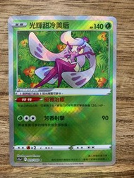 PTCG s11a 白熱奧秘 009/068 光輝甜冷美后 K
