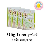 Olig Fiber By JKN ผลิตภัณฑ์เสริมอาหาร โอลิค ไฟเบอร์ สำหรับดีทอกซ์ลำไส้ จำนวน  (1กล่องบรรจุ 10 ซอง) 4