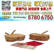 【港珍軒】實體店鋪 免費評估：民國 三票孫義順老六安，普洱茶葉，茶餅，茶磚，生茶，陳年老茶，雲南七子餅茶，大益七子餅茶，班章喬木生態餅茶，勐海七子餅茶，雲南景邁生態圓茶，大益茶，下關沱茶，中茶牌，今大