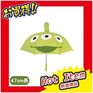 爆款加推 - 三眼仔立体雨傘 47cm