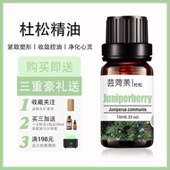 Juniper Essential Oil Single Prescription Pure Natural Aromatherapy Firming Shaping Eliminate Edema 
