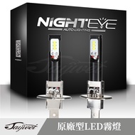 NOVSIGHT A338 Series Taiwan Company Waterproof LED Fog Light Turn Signal H1 H3 H7 9005