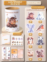 Marie’s | ปริศนาการศึกษาสำหรับเด็กขั้นสูง