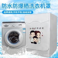 Drum Washing Machine Cover Waterproof Sunscreen Cover Cloth Anti-dust Cover Cloth Little Swan 10kg Automatic Cover Cloth