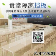 餐桌隔離板透明壓克力課桌美甲隔板防飛沫擋板收銀窗口前台隔板 餐桌隔板 餐桌擋板 防飛沫隔板 可定做