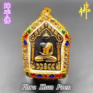 坤平佛  Phra Khun Paen （ Kruba Na ）