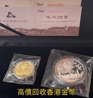 紀念金幣 熊貓金幣 熊貓銀幣 中國熊貓各系列金銀幣 1988年版熊貓金幣 毛澤東誕辰100週年紀念金幣 建國30週年紀念金幣 香港回歸金幣 十二生肖金幣 香港金幣 訪港金幣 楓葉金幣 富格林金幣 鷹洋