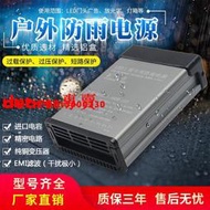 明緯LED防雨水開關電源S-400W-12V33A 24V發光字燈箱變壓器AC轉DC