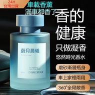 Taiwan 24H Taiwan📣French Raw Materials Car Perfume Car Fragrance Car Perfume Car Fragrance High-End 