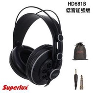 Superlux 舒伯樂 HD681 HD681B HD681F (內附收納袋轉接頭) 耳罩式耳機,公司貨