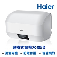 [特價]【Haier 海爾】15加侖智能儲熱式電熱水器5D(HR-ES15HJ5D 基本安裝)