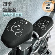 電動機車座套電瓶自行車座坐墊套皮防曬防水座套適用於雅迪愛瑪