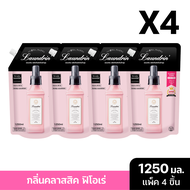 [2แถม2] Laundrin Fabric Softener Refill Bag 1250 ml น้ำยาปรับผ้านุ่ม ลอนดริน ชนิดถุงเติม 1250 มล.