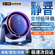 Refrigeration Air Conditioner New Style Circulation Dormitory New Style 2025 Charging 2025 Small Fan