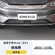 BYD Seal U Sealion 6 ส่วนประกอบเสริมเครื่องป้องกันแมลงสำหรับรถยนต์พลังงานทดแทน ชิ้นส่วนปรับแต่ง ชิ้น