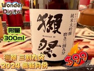 日本直送最新月份 Dassai 獺祭三割九分