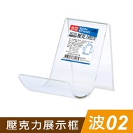Four Seasons Paper Gifts Wave 02 Acrylic Display Frame Type Stand Mobile Phone AA1032 Desk Organiser