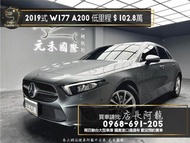 中古車 二手車【元禾阿龍店長】2019式 W177 賓士Benz A200 低里程/熱門掀背❗️(004) 新北中古車買賣 二手車 推薦業務 認證車 實車實價 無泡水 無事故 找錢 超貸 車換車