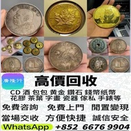 古錢幣！大清銀幣、北洋造光緒元寶等