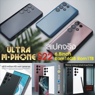 Ultra M Phone สมาร์ทโฟน โทรศัพท์ มือถือ โทรศัพท์ ที่ไม่น่าเชื่อว่าจะมี Ram16GB Rom1TB จอ6.8นิ้ว สเปคจริง ตรวจสอบได้ ราคาสบายกระเป๋า
