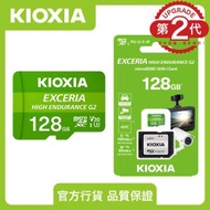 鎧俠 - microSD 128GB Exceria High Endurance 行車記錄儀專用 高耐久TF記憶卡 視頻監控卡手機內存卡|Micro SD卡儲存卡MicroSDXC LMHE2G12