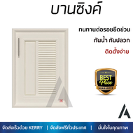 ราคาพิเศษ บานซิงค์ ประตูตู้ครัว บานตู้ครัว บานซิงค์ ABS KING NEO 47X66.5 ซม. สีขาว หน้าบานสวยงาม โดด