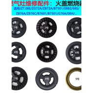 Suitable for Zhibang Gas Stove Accessories JZT-08E B7501 ZB76A 76C Fire Cover Burner Separate Fire B