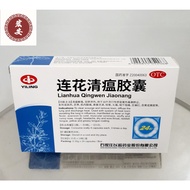 LIANHUA QINGWEN JIAONANG 连花清瘟胶囊 24 CAPSULES