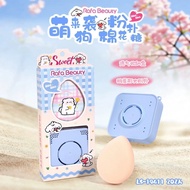 Blue Box Sponge Puff + Ventilation Storage Rafael Beauty sweet Cute Pattern No.LS19411