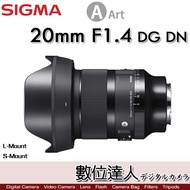 公司貨 Sigma A 20mm F1.4 DG DN | Art 全片幅 超廣角大光圈 SONY E / L-mount