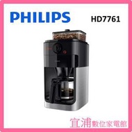 【PHILIPS飛利浦】全自動美式咖啡機 HD7761