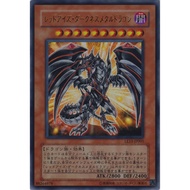 YUGIOH OCG 【Red-Eyes Darkness Metal Dragon】 LE11