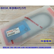 Paul Locomotive Yamaha BWSR, New Cygnus 4th/5th Generation Improved Version Belt