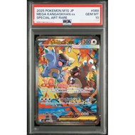 PSA 10 Mega Kangaskhan EX SAR 089/063 Mega Brave Holo Rare Pokémon Card